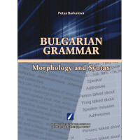 Bulgarian grammar. Morphology and Syntax