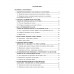 Методическо ръководство по математика (III част)