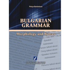 Bulgarian grammar. Morphology and Syntax
