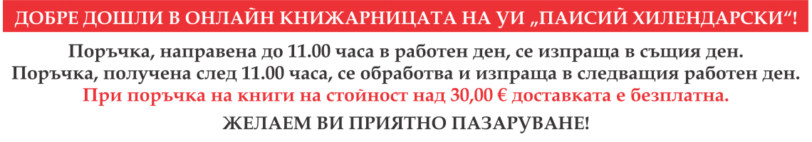 Важно